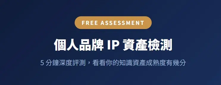 Ip檢測